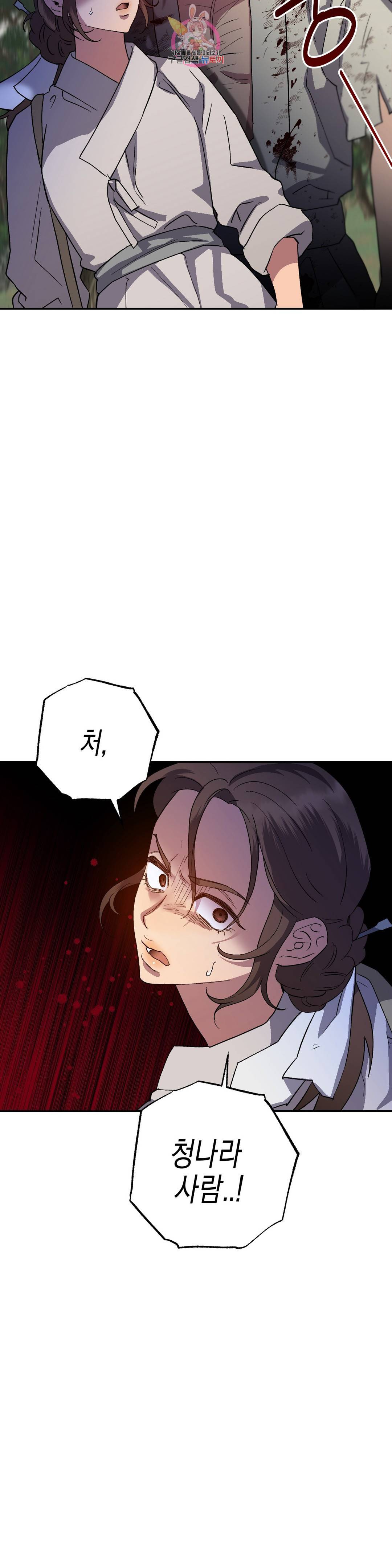 무명의 등불 72화 39