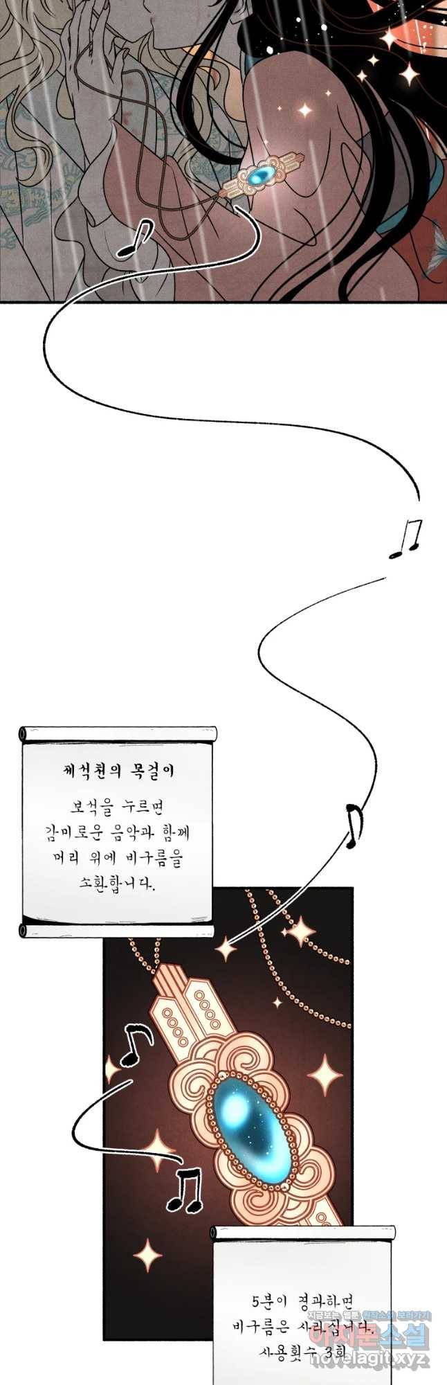 후궁공략 115화 4