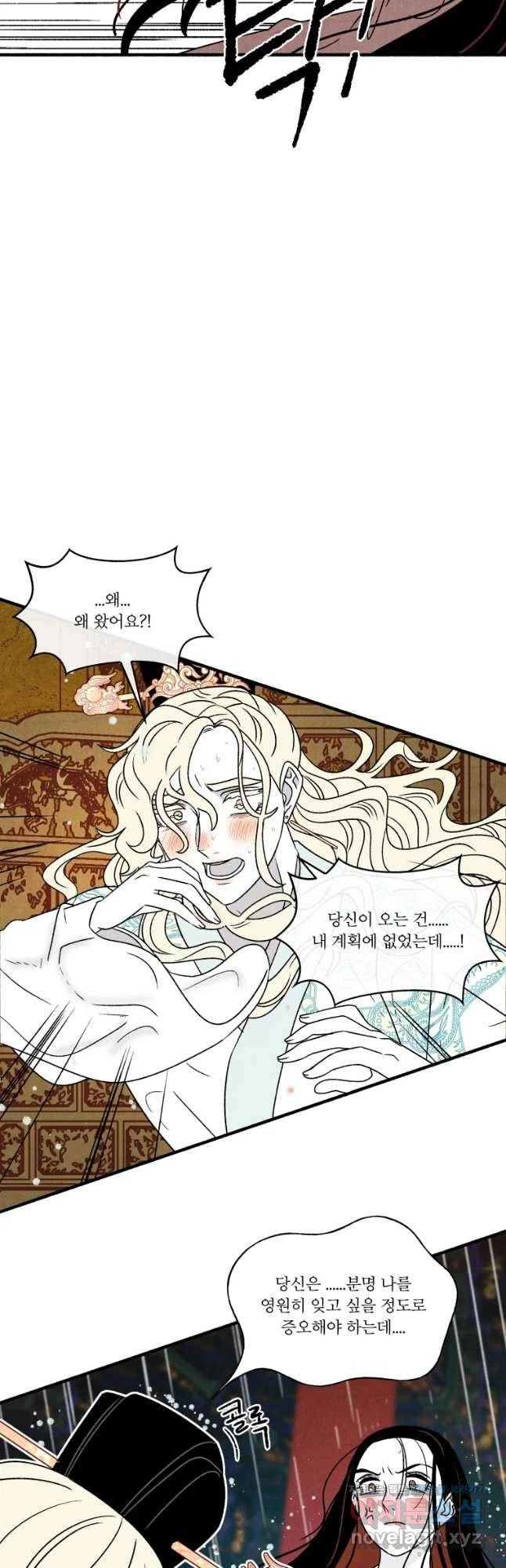 후궁공략 115화 7