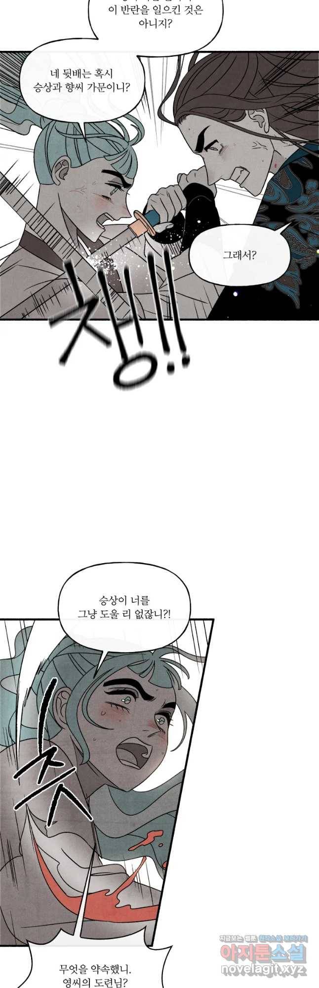 후궁공략 115화 16