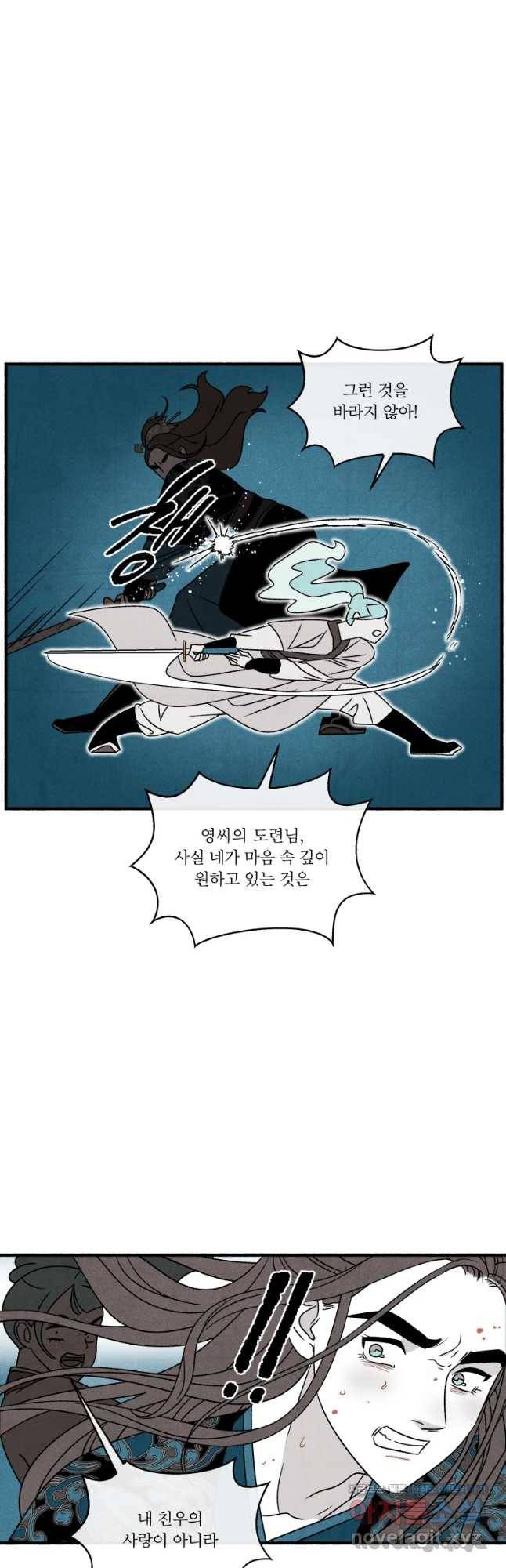 후궁공략 115화 22