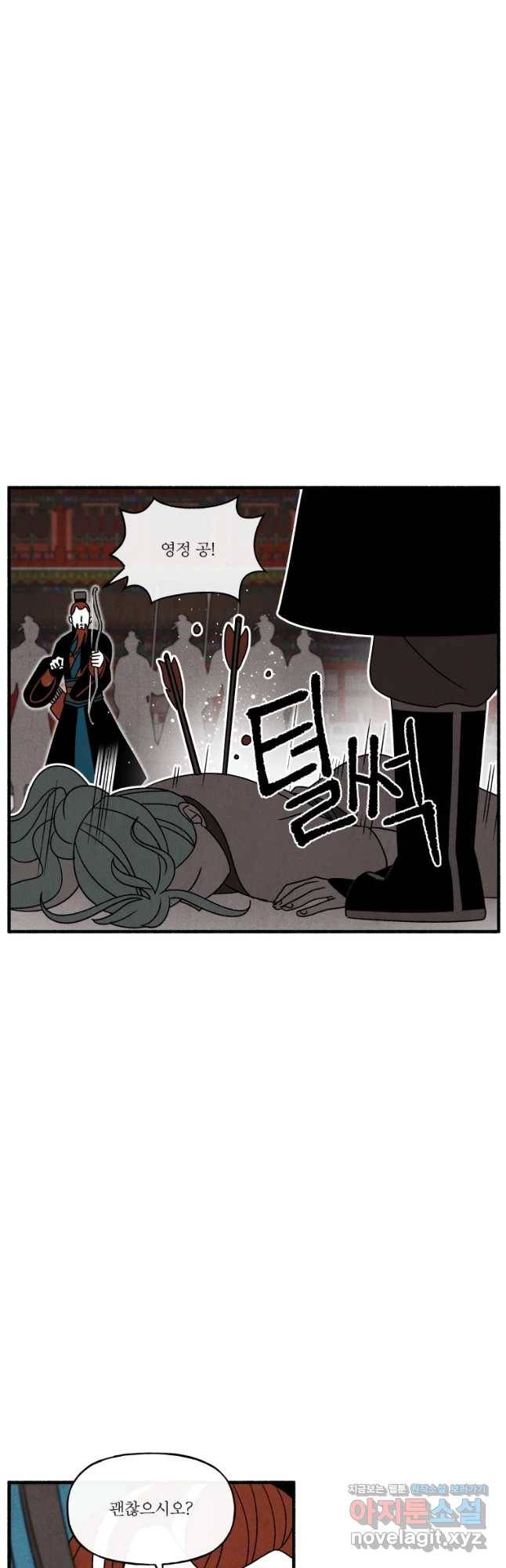 후궁공략 115화 27