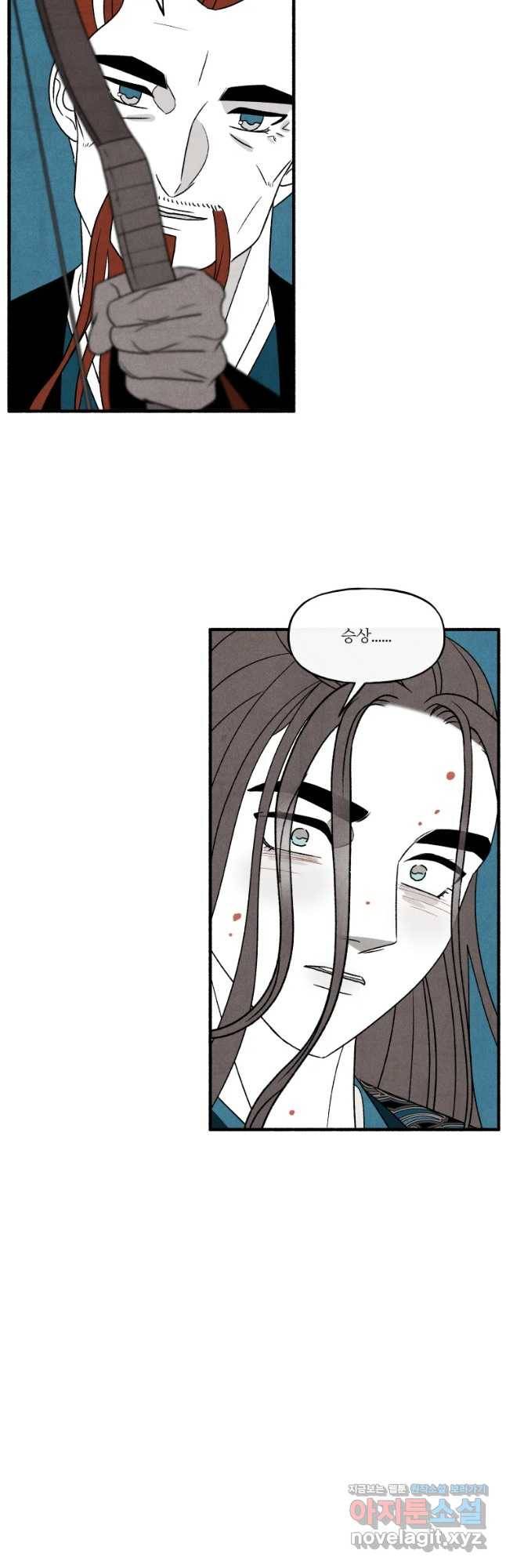 후궁공략 115화 28