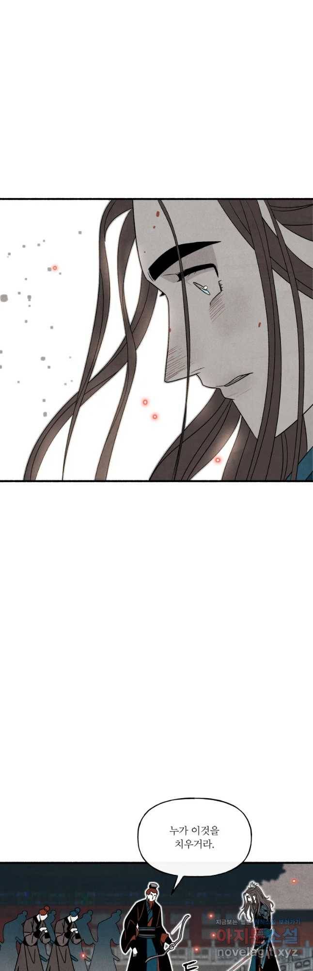 후궁공략 115화 32