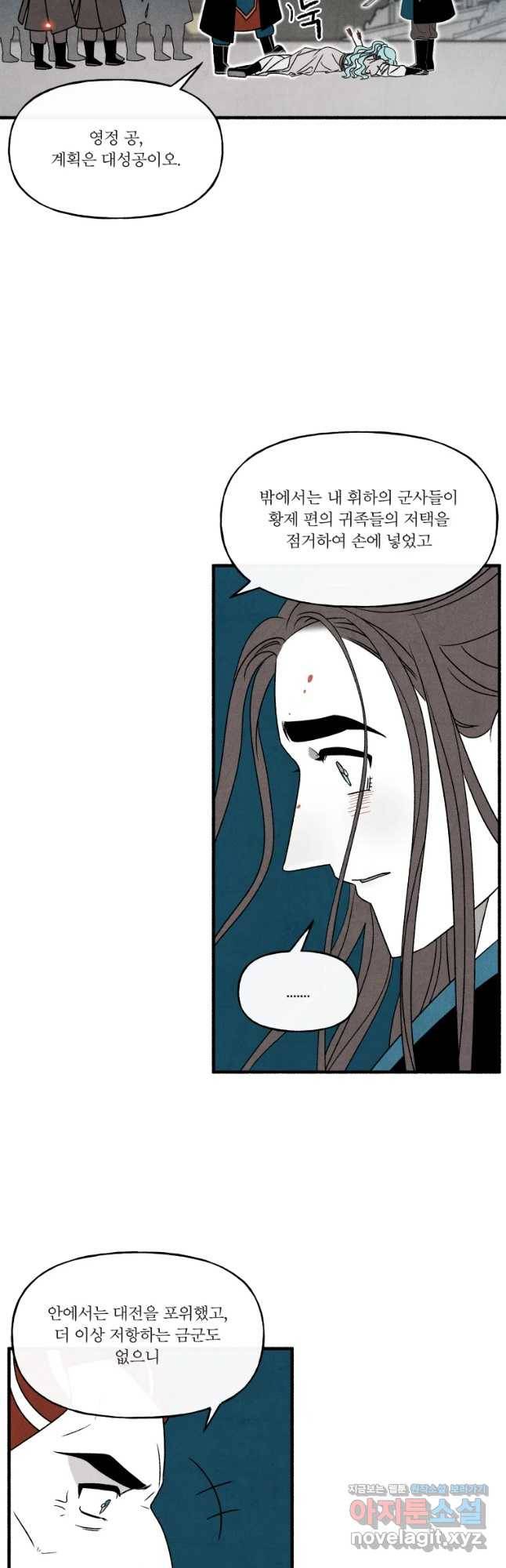 후궁공략 115화 33