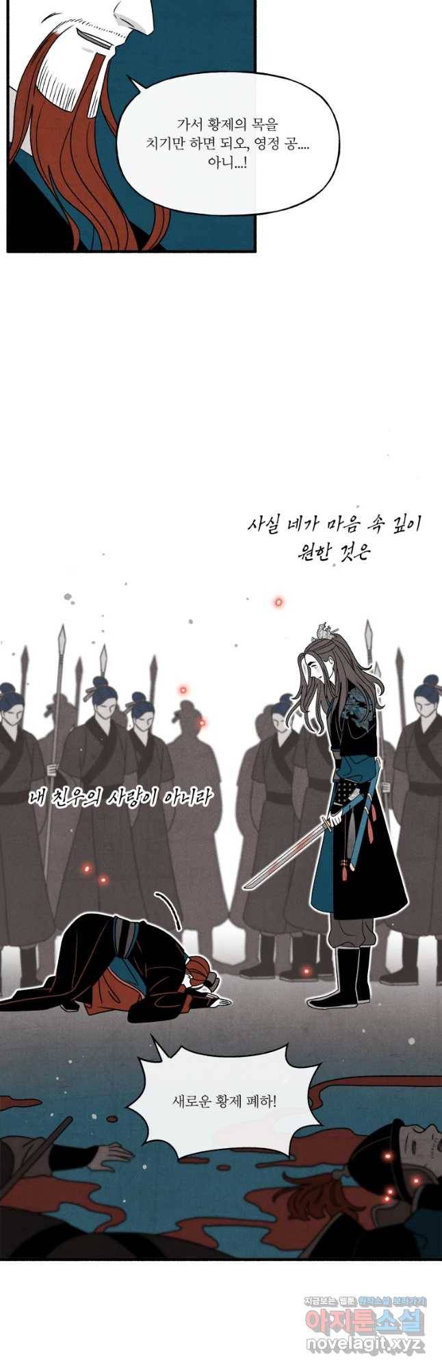 후궁공략 115화 34