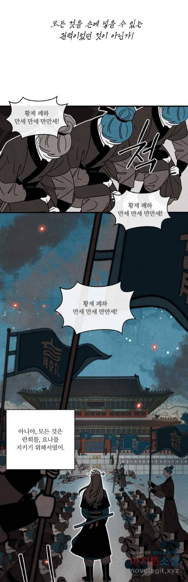 후궁공략 115화 35
