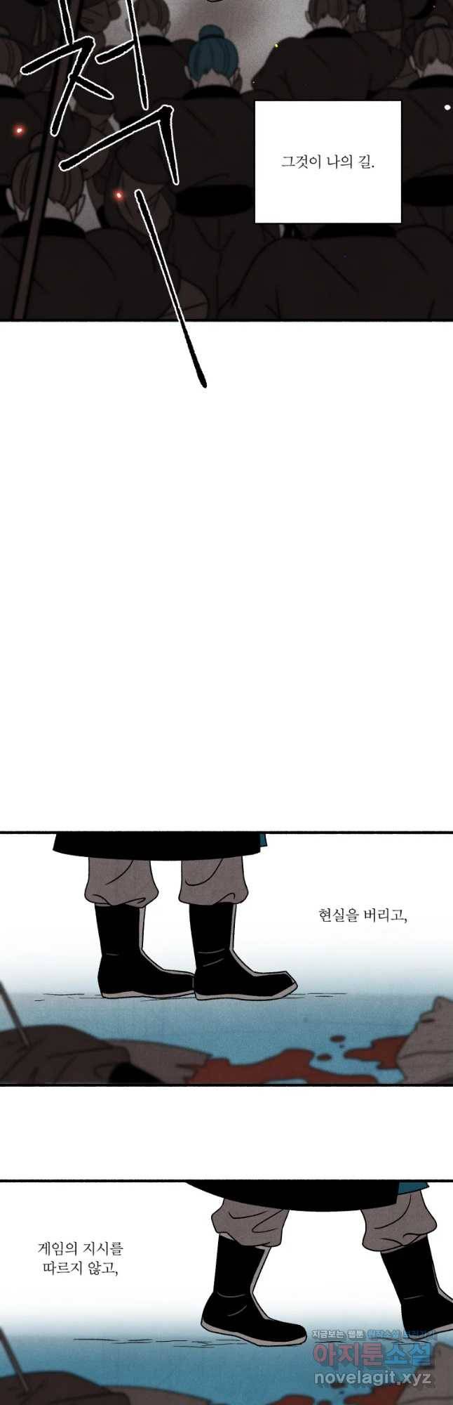후궁공략 115화 36