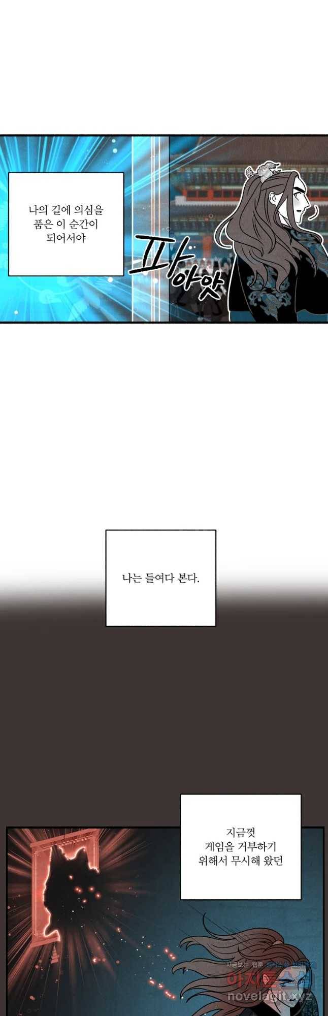 후궁공략 115화 39