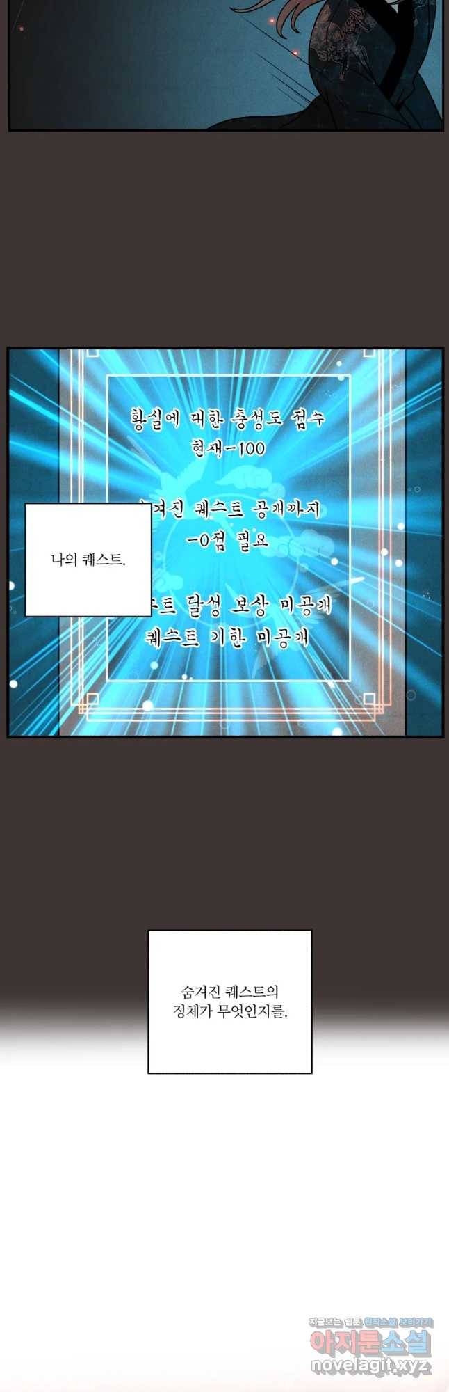 후궁공략 115화 40