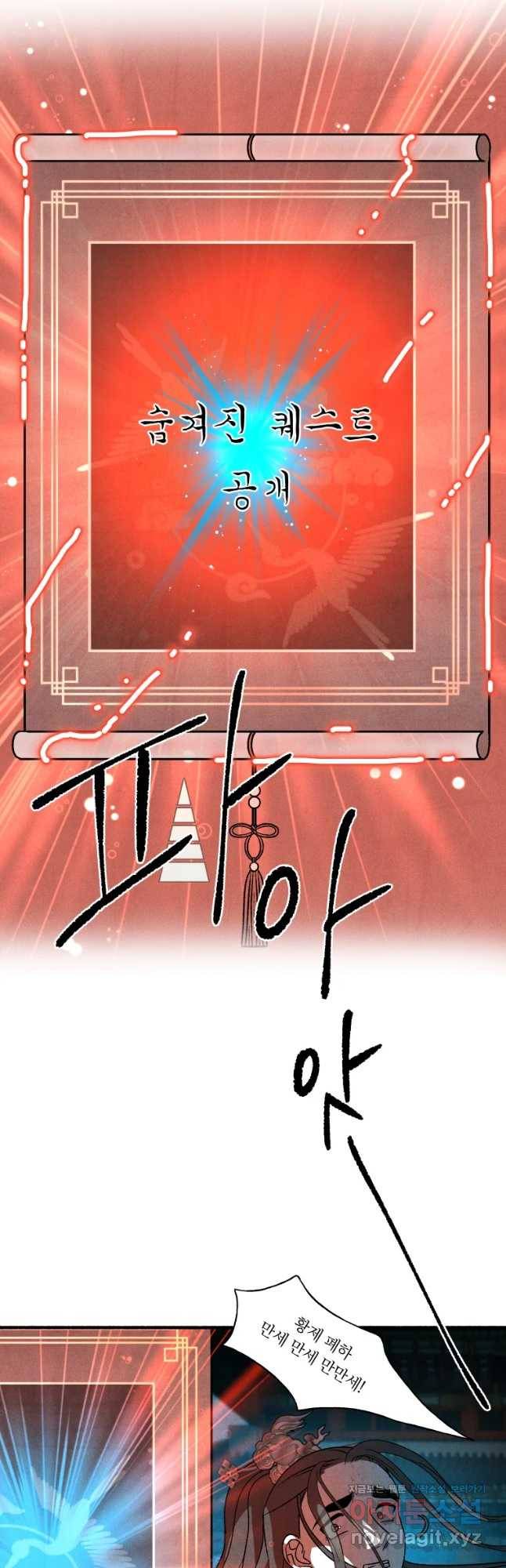 후궁공략 115화 41
