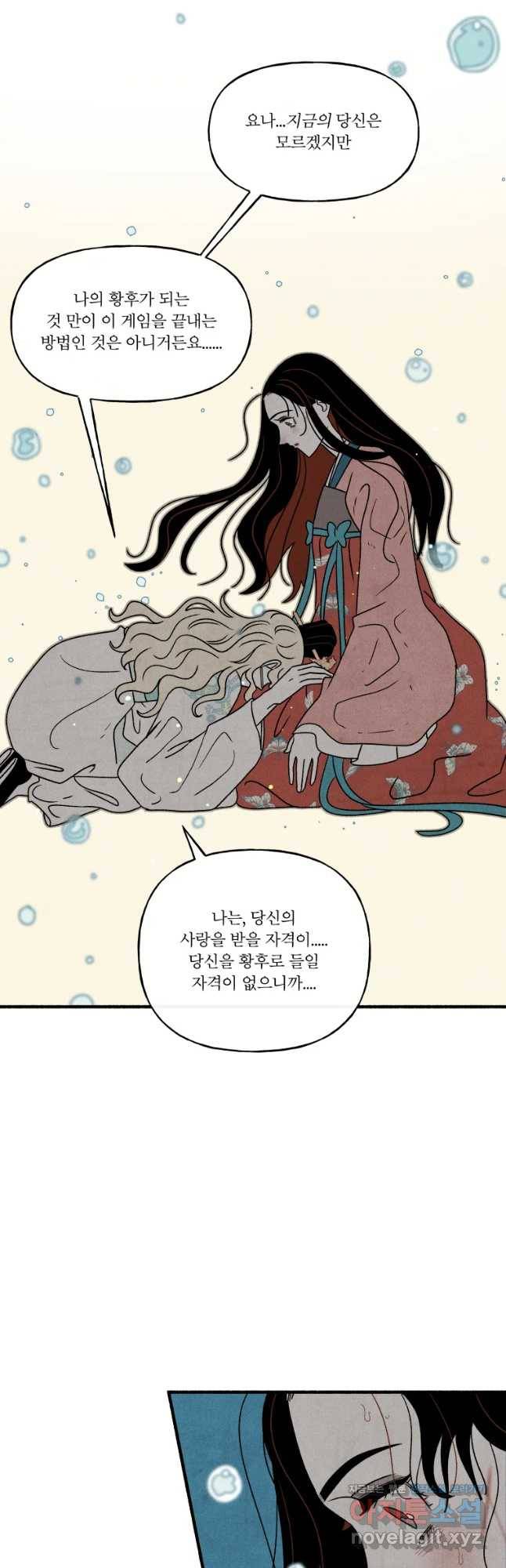 후궁공략 115화 43