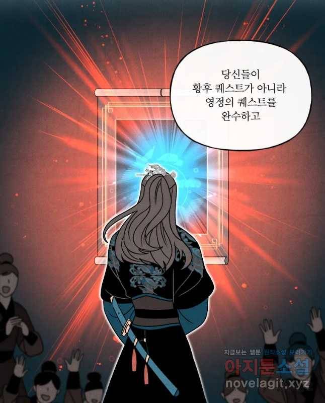 후궁공략 115화 45