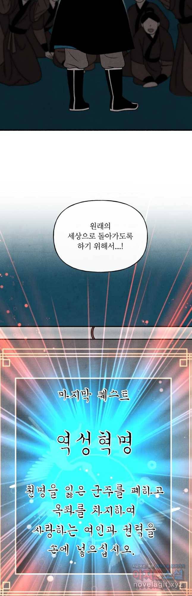 후궁공략 115화 46