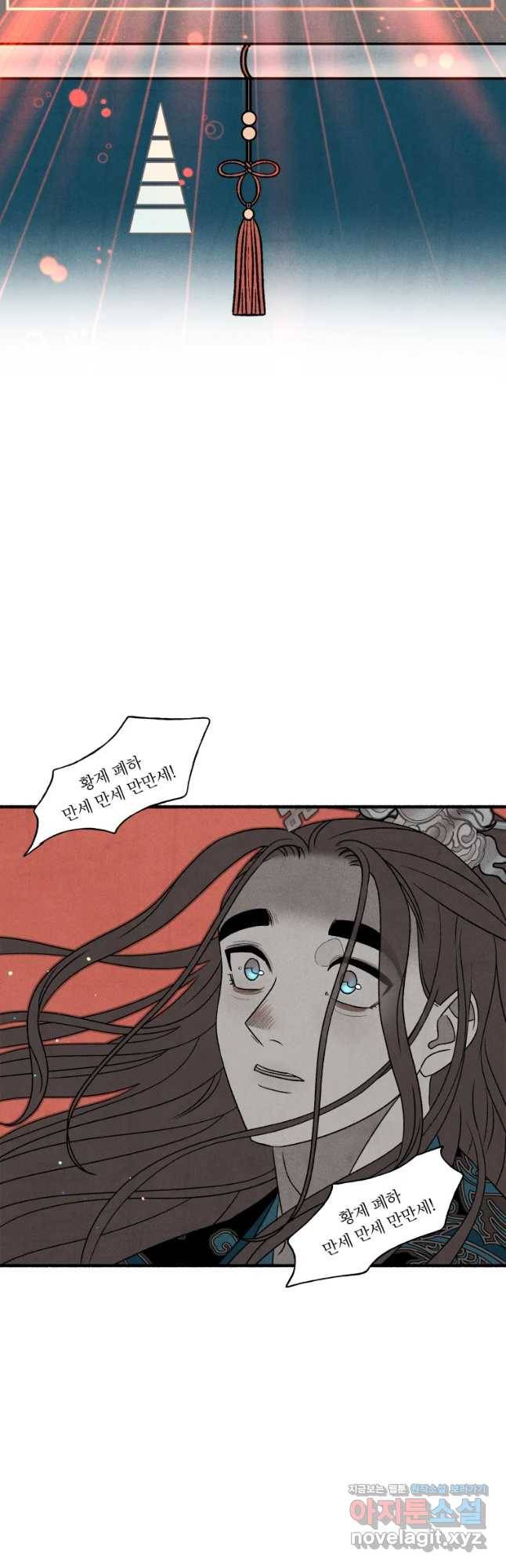 후궁공략 115화 47