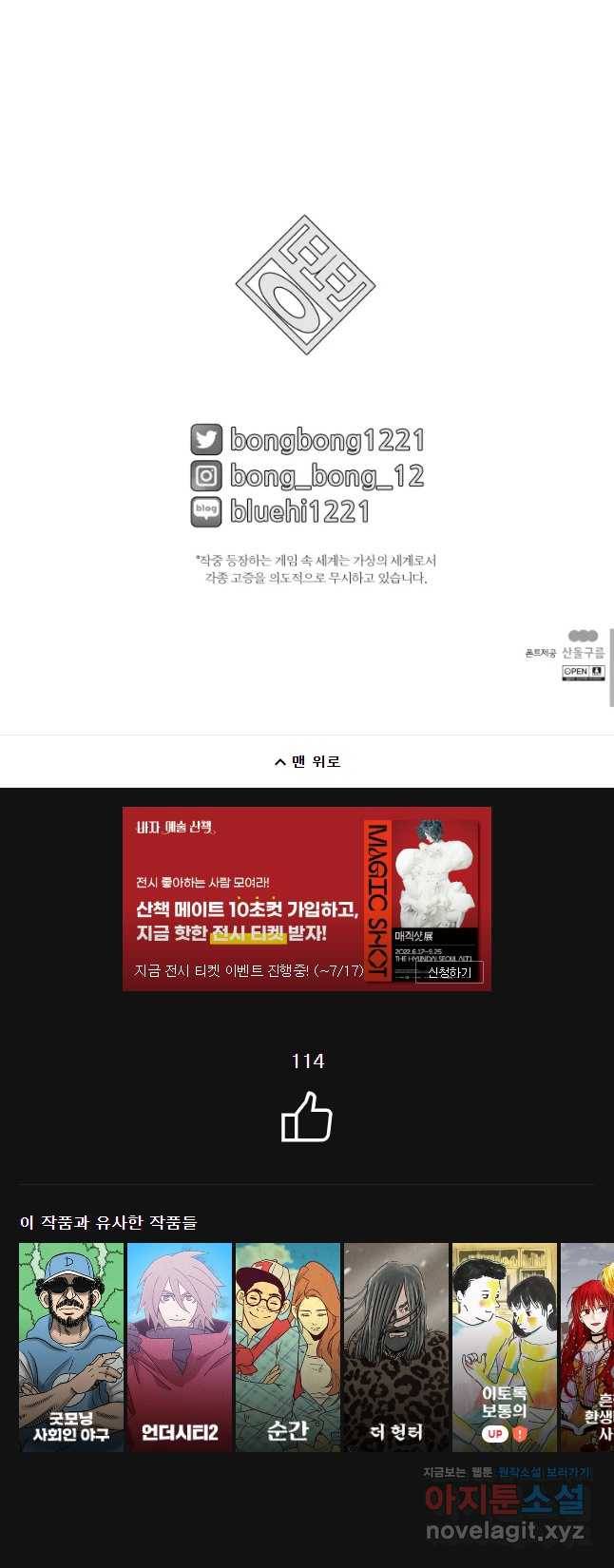 후궁공략 115화 48