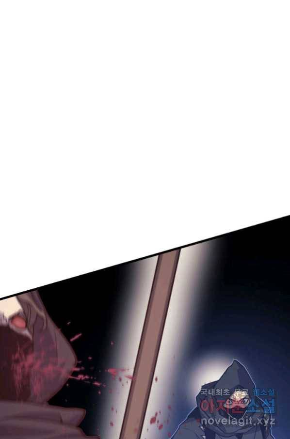 사신표월 16화 8