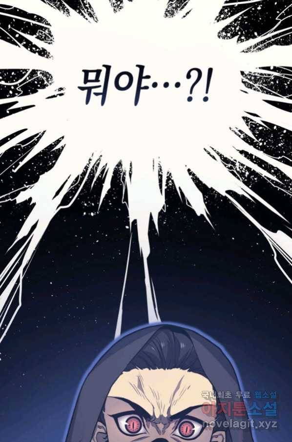 사신표월 16화 11