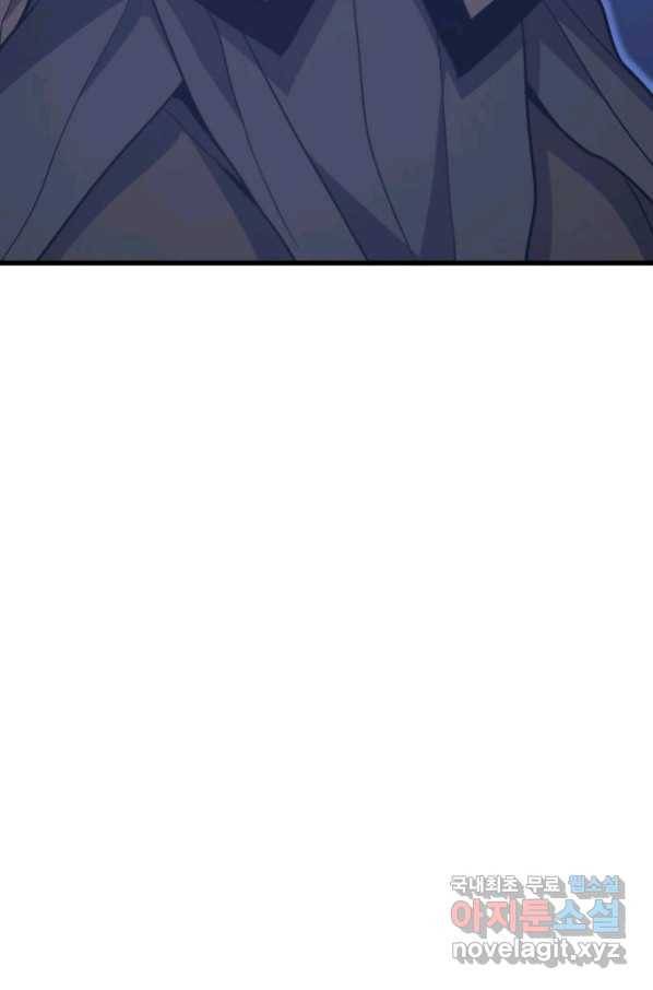 사신표월 16화 13