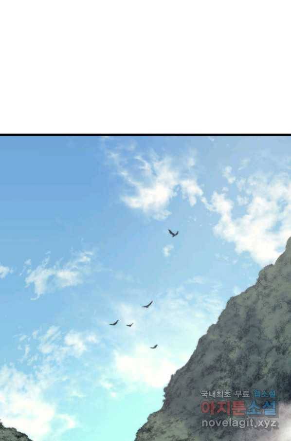 사신표월 16화 14