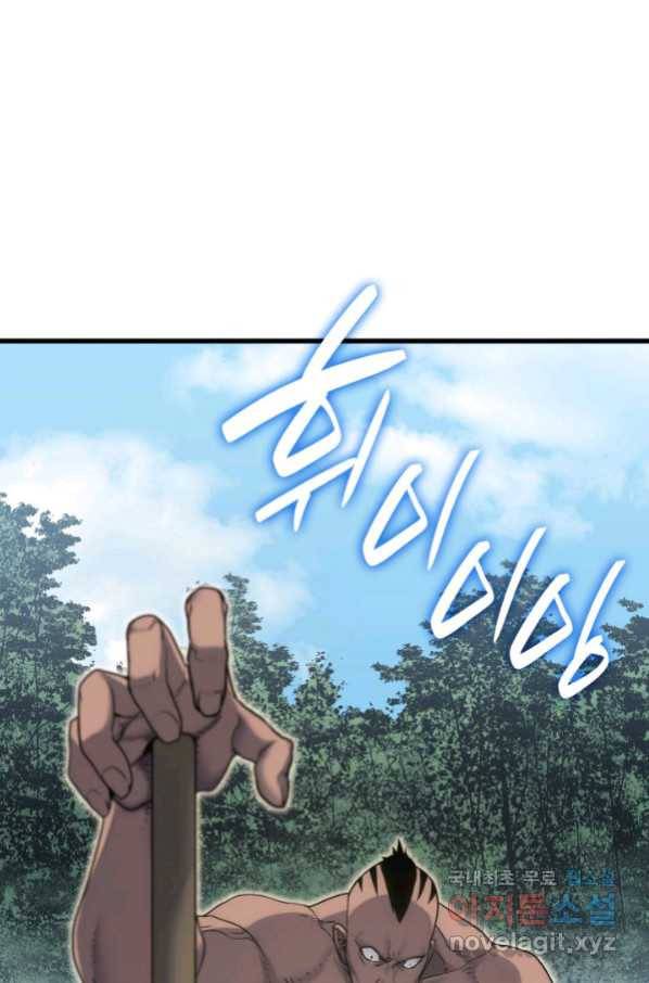 사신표월 16화 16