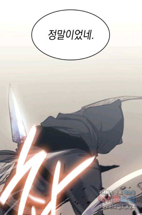 사신표월 16화 21