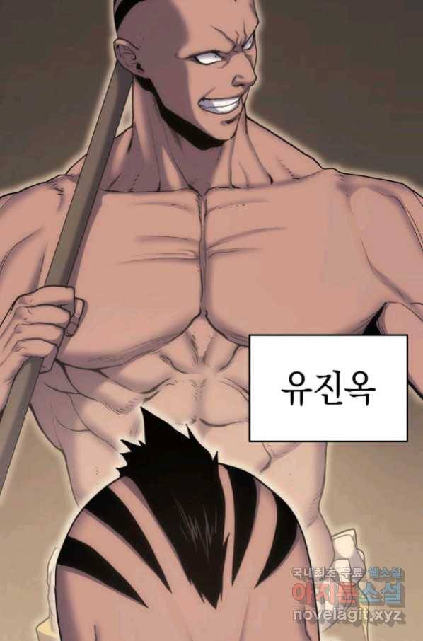 사신표월 16화 30