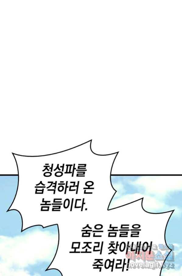 사신표월 16화 32