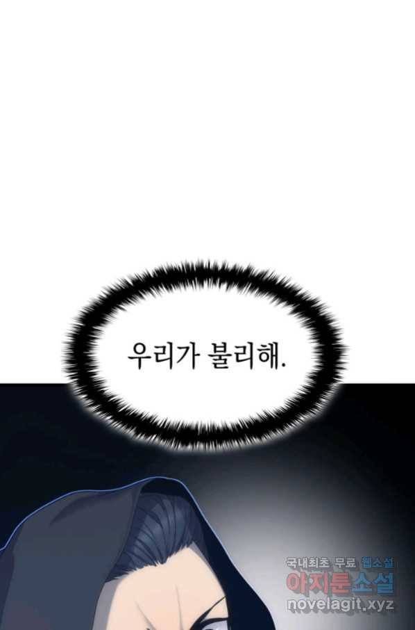 사신표월 16화 35
