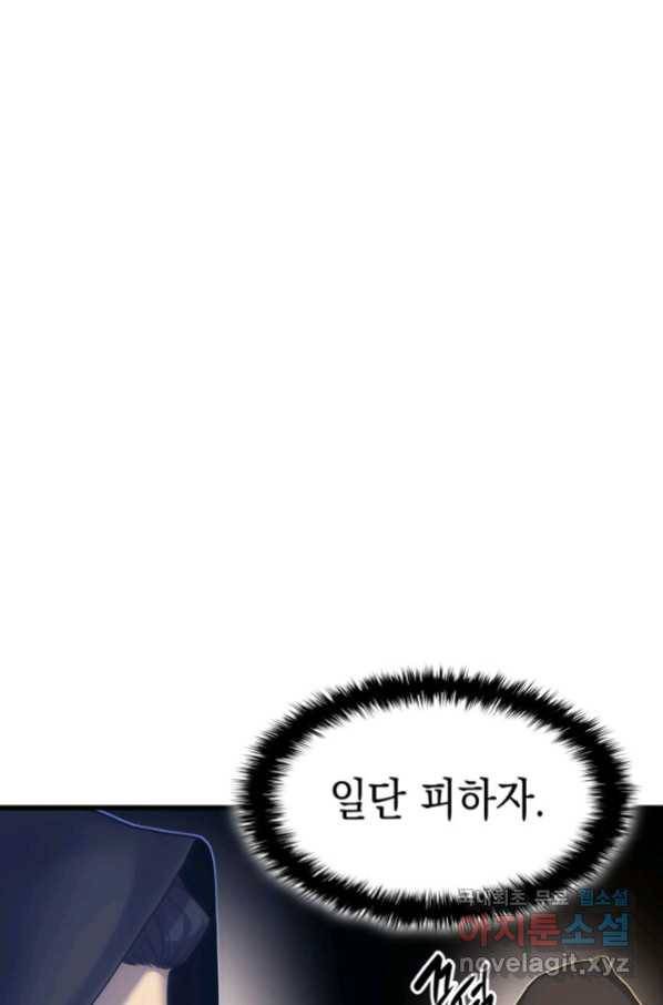 사신표월 16화 37