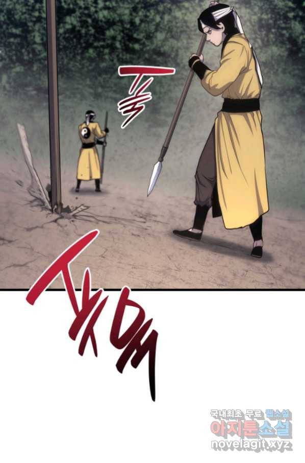 사신표월 16화 40