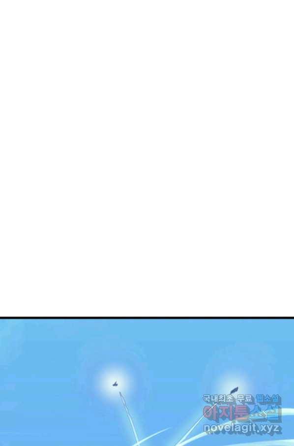사신표월 16화 47