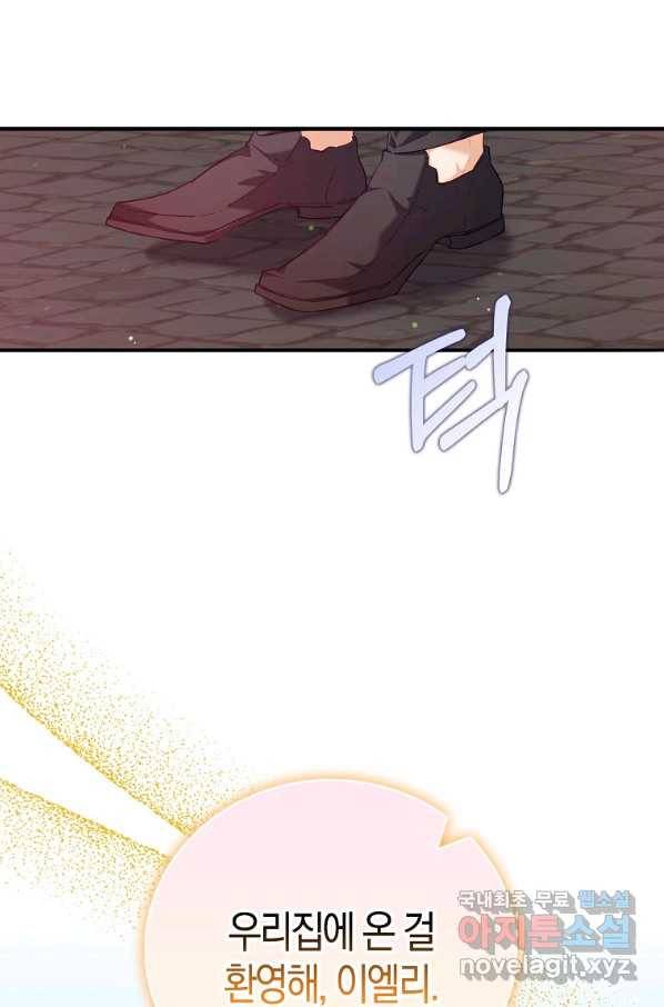잃고 나서야 깨달았다 7화 3