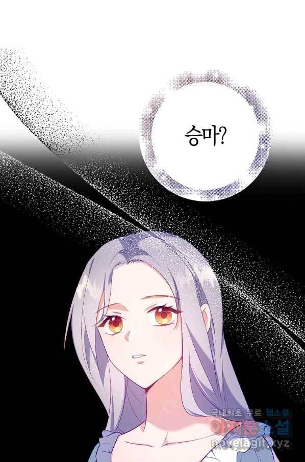 잃고 나서야 깨달았다 7화 7