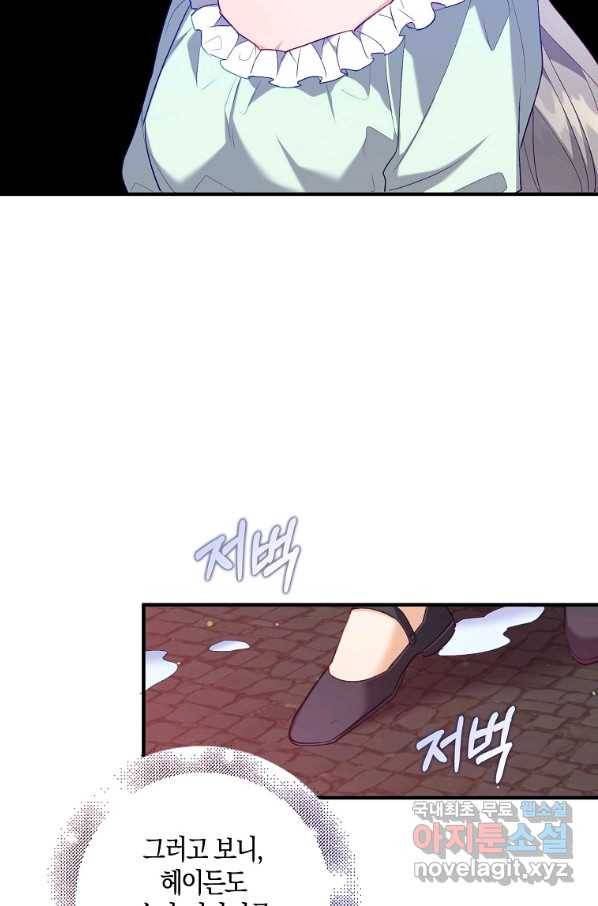 잃고 나서야 깨달았다 7화 8