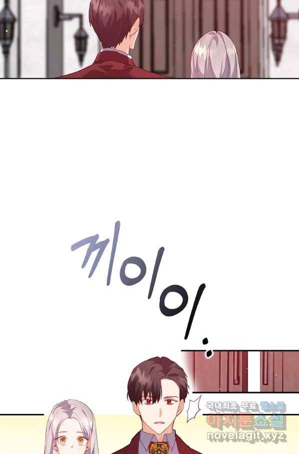 잃고 나서야 깨달았다 7화 11