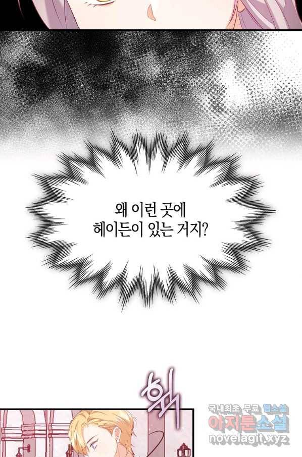 잃고 나서야 깨달았다 7화 15