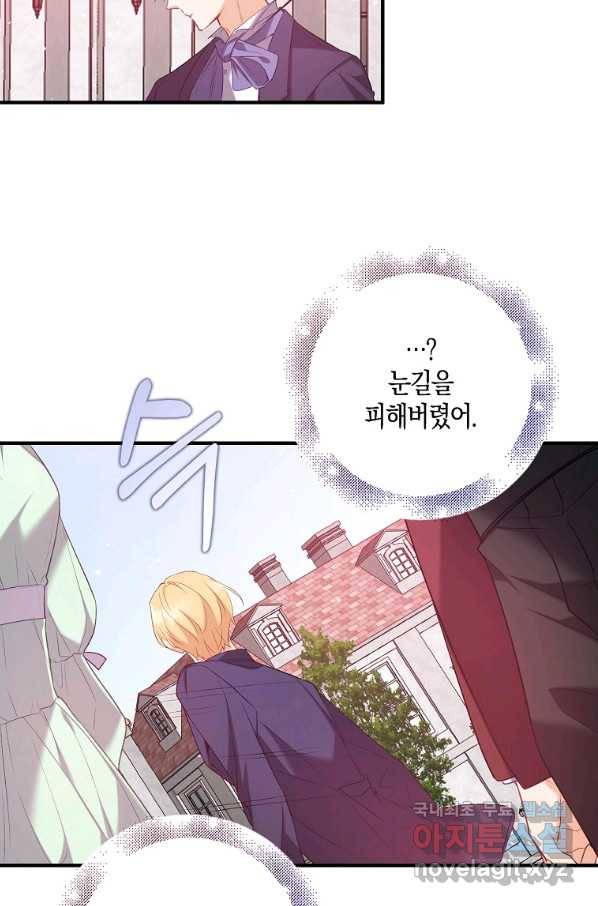 잃고 나서야 깨달았다 7화 16