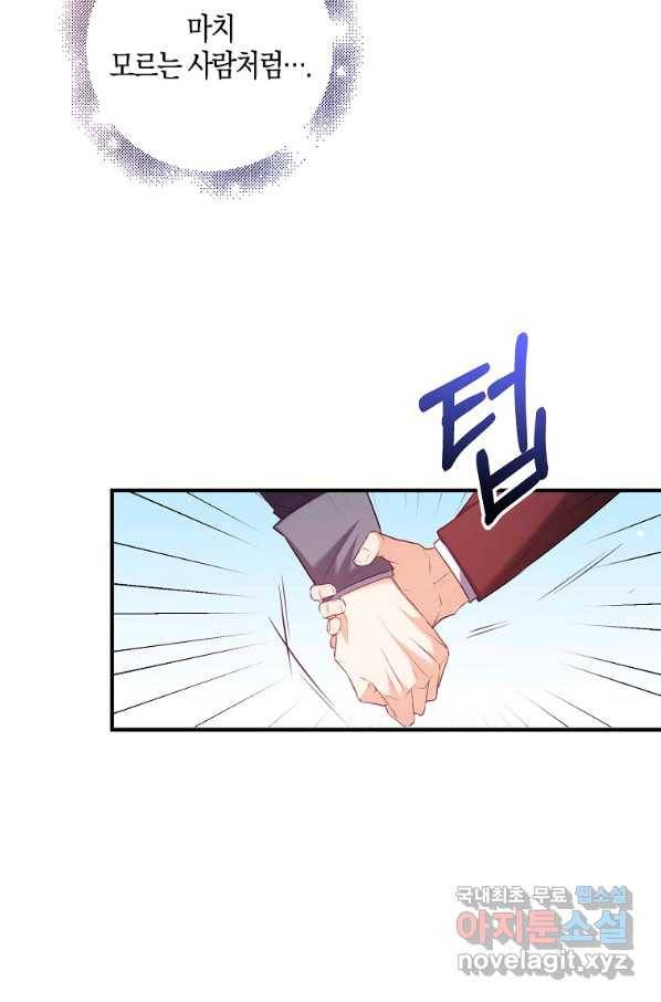 잃고 나서야 깨달았다 7화 17