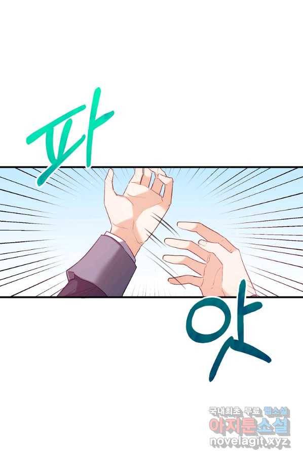 잃고 나서야 깨달았다 7화 19