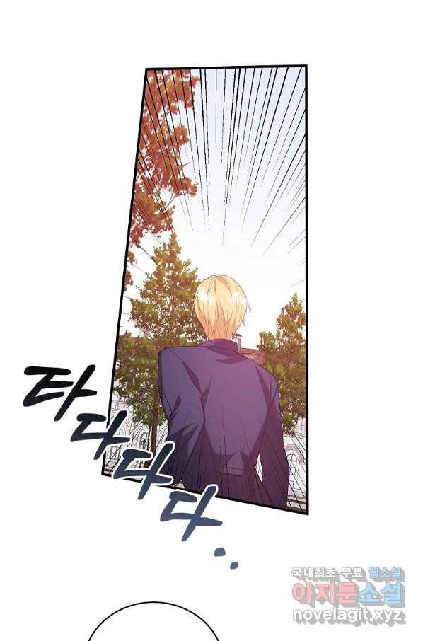 잃고 나서야 깨달았다 7화 20