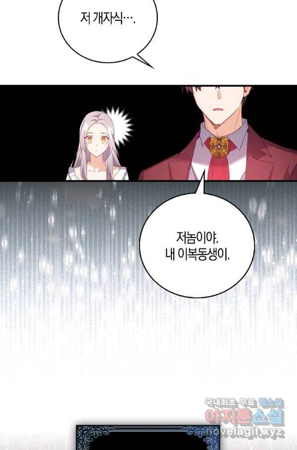 잃고 나서야 깨달았다 7화 21