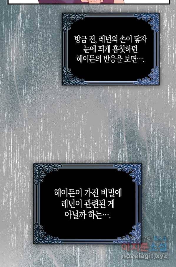 잃고 나서야 깨달았다 7화 24