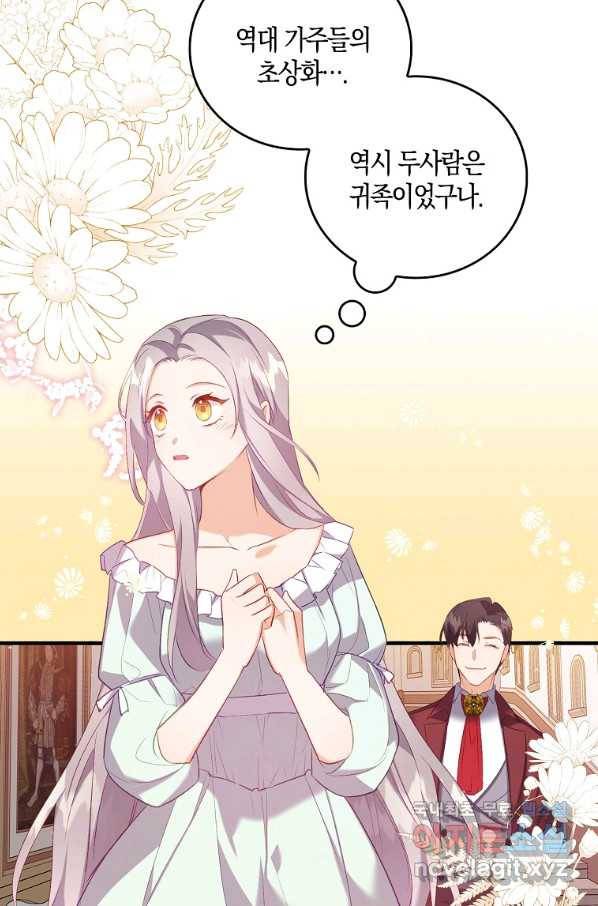 잃고 나서야 깨달았다 7화 26