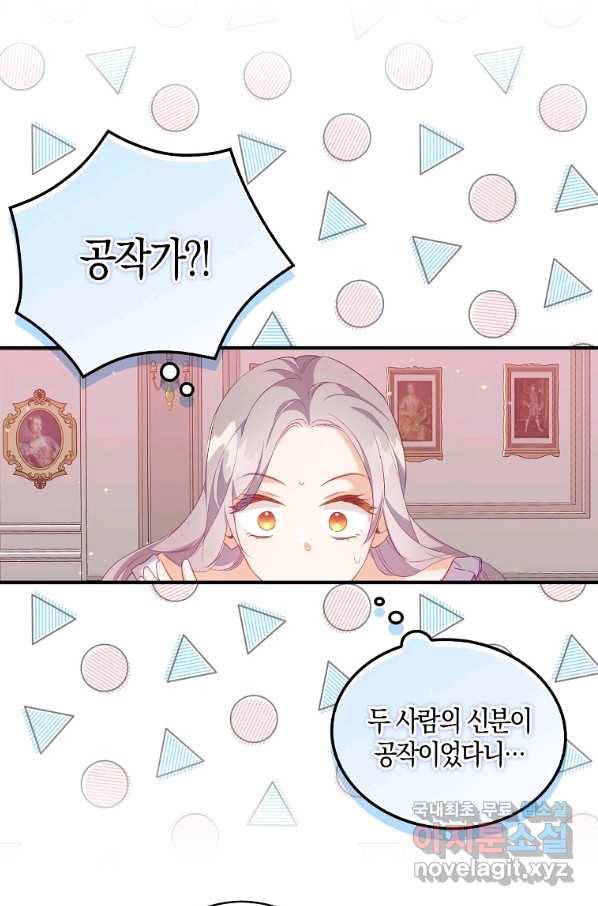 잃고 나서야 깨달았다 7화 29
