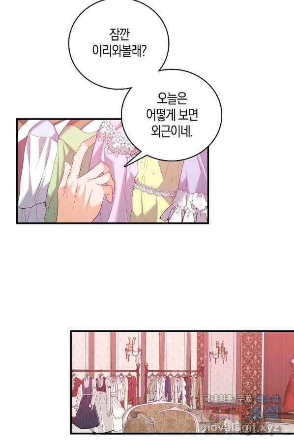 잃고 나서야 깨달았다 7화 30