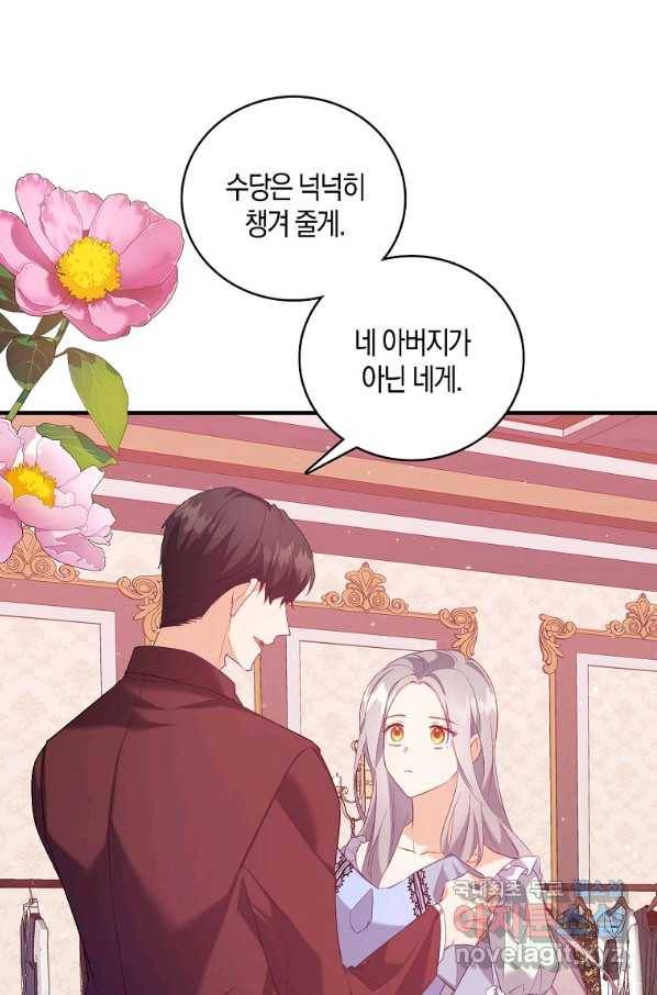 잃고 나서야 깨달았다 7화 31