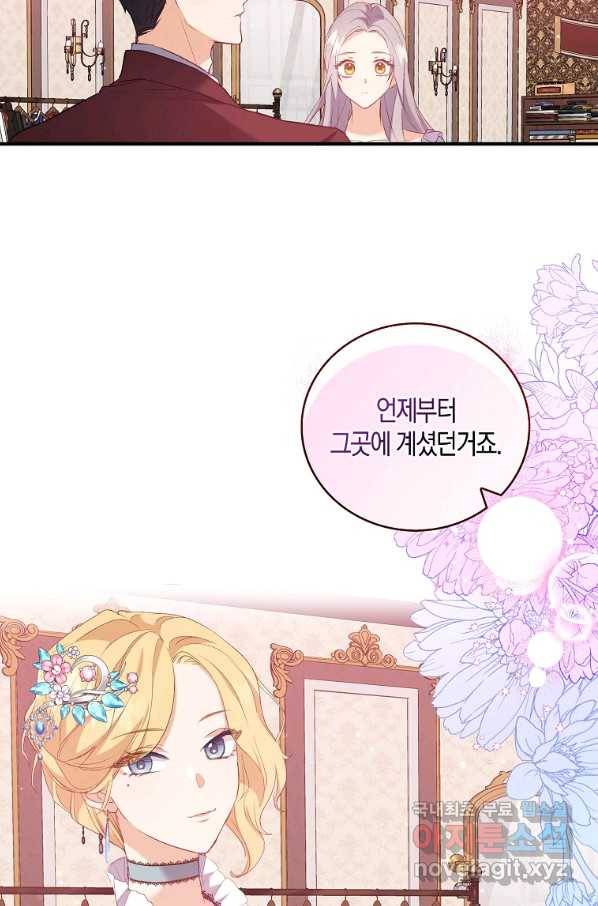 잃고 나서야 깨달았다 7화 34