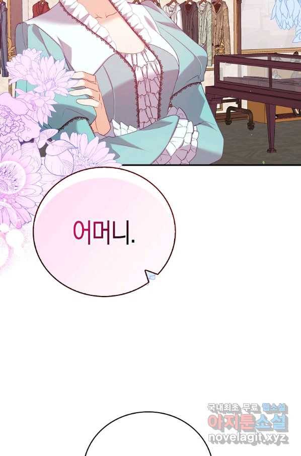 잃고 나서야 깨달았다 7화 35