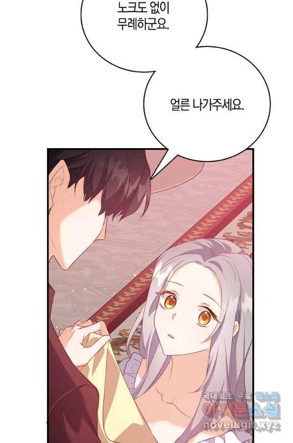 잃고 나서야 깨달았다 7화 36